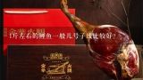 1斤左右的鯉魚一般幾號子線比較好？釣一斤左右和一斤一下的魚用什么魚鉤和魚線，主線子線的號數，魚鉤，我在溪流釣的主釣鯉魚和鯽魚